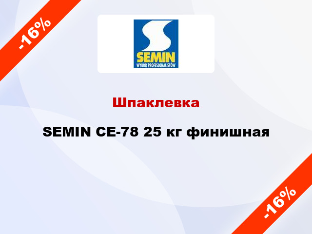 Шпаклевка SEMIN СЕ-78 25 кг финишная