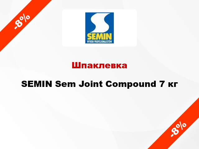 Шпаклевка SEMIN Sem Joint Compоund 7 кг