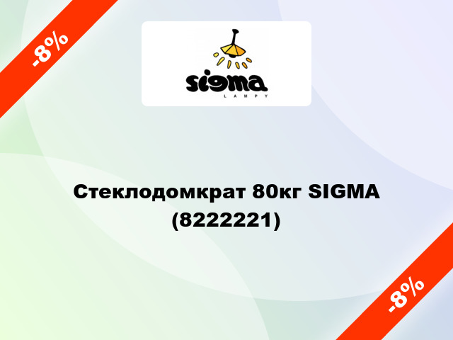 Стеклодомкрат 80кг SIGMA (8222221)