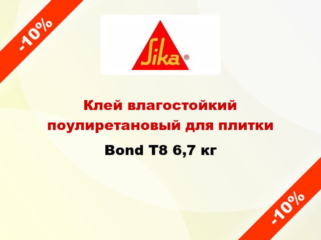 Клей влагостойкий поулиретановый для плитки Bond T8 6,7 кг