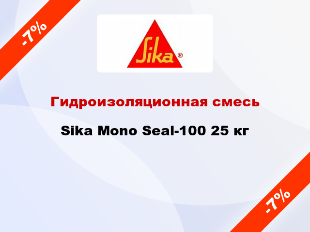 Гидроизоляционная смесь Sika Mono Seal-100 25 кг