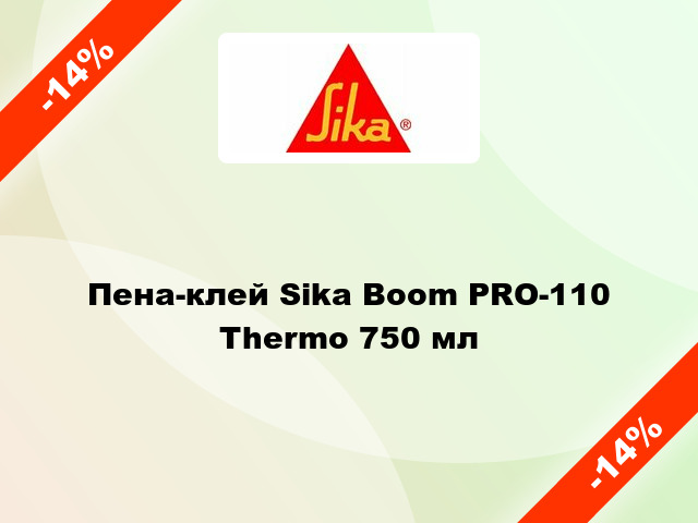 Пена-клей Sika Boom PRO-110 Thermo 750 мл