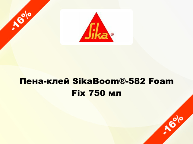 Пена-клей SikaBoom®-582 Foam Fix 750 мл