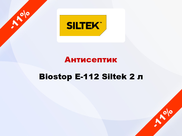 Антисептик Biostop E-112 Siltek 2 л