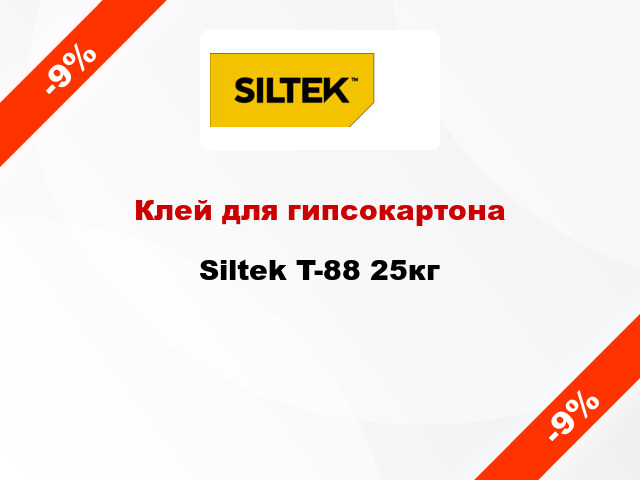 Клей для гипсокартона Siltek T-88 25кг