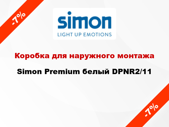 Коробка для наружного монтажа Simon Premium белый DPNR2/11