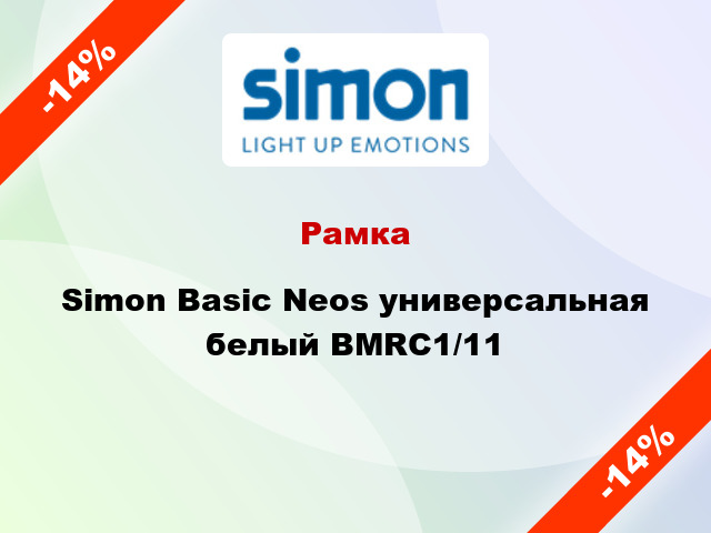 Рамка Simon Basic Neos универсальная белый BMRC1/11