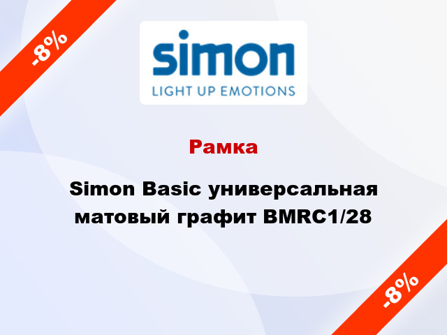 Рамка Simon Basic универсальная матовый графит BMRC1/28