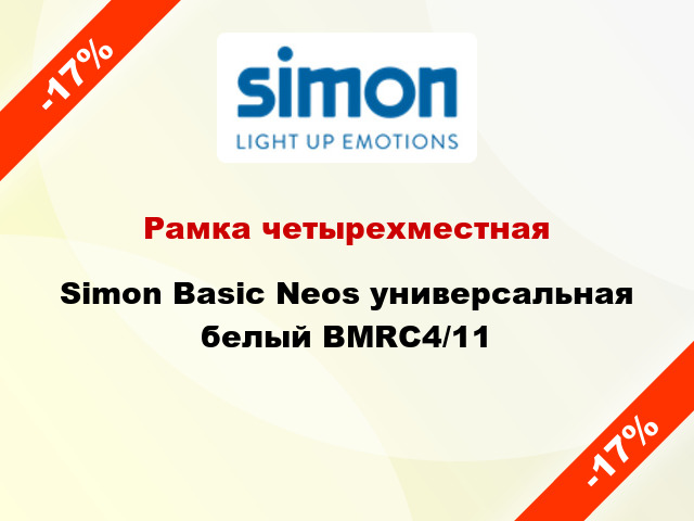 Рамка четырехместная Simon Basic Neos универсальная белый BMRC4/11