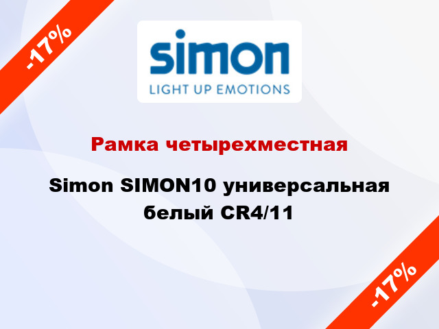 Рамка четырехместная Simon SIMON10 универсальная белый CR4/11