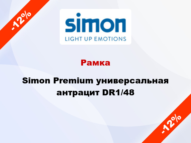 Рамка Simon Premium универсальная антрацит DR1/48