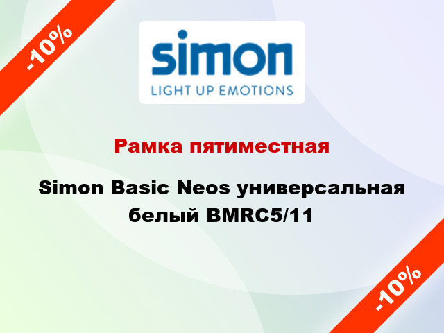 Рамка пятиместная Simon Basic Neos универсальная белый BMRC5/11