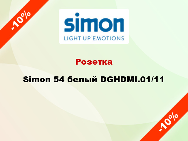 Розетка Simon 54 белый DGHDMI.01/11