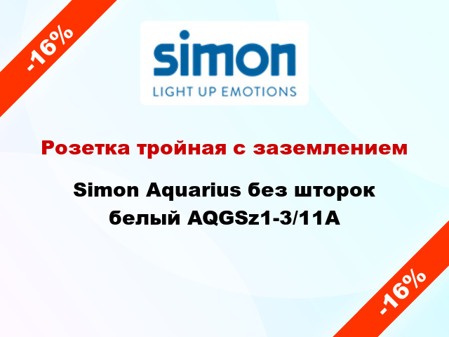 Розетка тройная с заземлением Simon Aquarius без шторок белый AQGSz1-3/11A