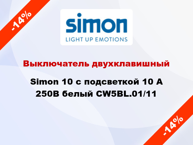 Выключатель двухклавишный Simon 10 с подсветкой 10 А 250В белый CW5BL.01/11