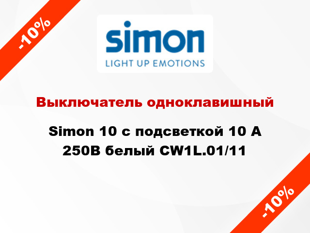 Выключатель одноклавишный Simon 10 с подсветкой 10 А 250В белый CW1L.01/11
