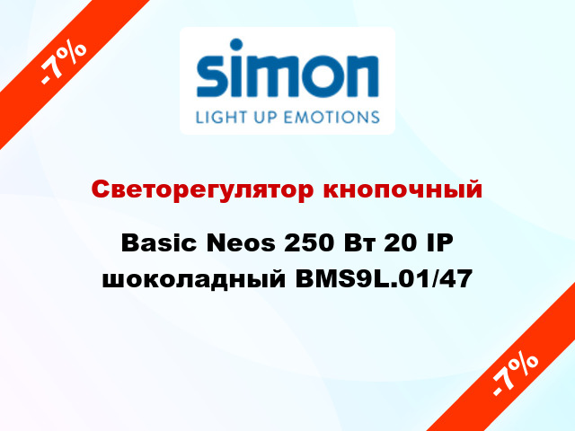 Светорегулятор кнопочный Basic Neos 250 Вт 20 IP шоколадный BMS9L.01/47