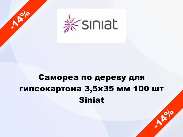 Саморез по дереву для гипсокартона 3,5x35 мм 100 шт Siniat