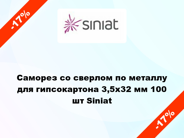 Саморез со сверлом по металлу для гипсокартона 3,5x32 мм 100 шт Siniat