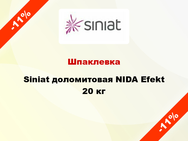 Шпаклевка Siniat доломитовая NIDA Efekt 20 кг