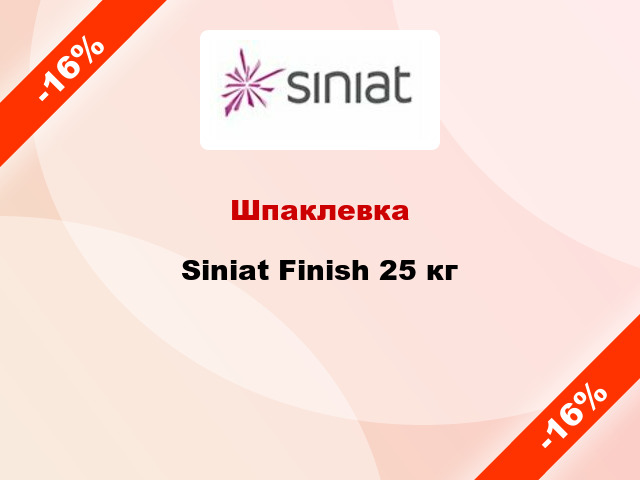 Шпаклевка Siniat Finish 25 кг