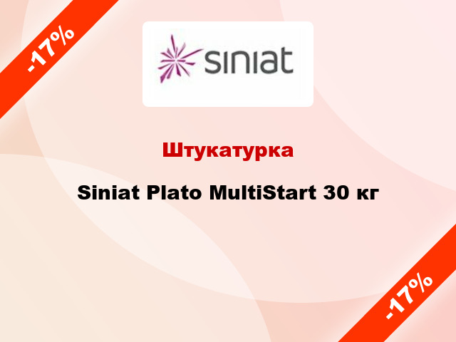 Штукатурка Siniat Plato MultiStart 30 кг