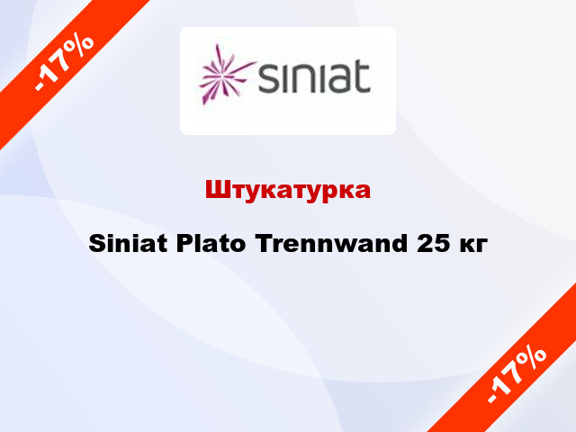 Штукатурка Siniat Plato Trennwand 25 кг