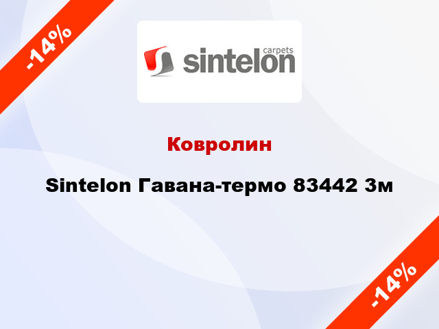 Ковролин Sintelon Гавана-термо 83442 3м