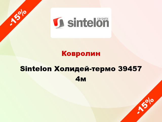 Ковролин Sintelon Холидей-термо 39457 4м