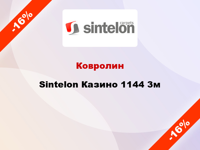 Ковролин Sintelon Казино 1144 3м