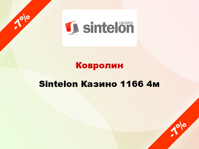 Ковролин Sintelon Казино 1166 4м