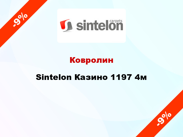 Ковролин Sintelon Казино 1197 4м