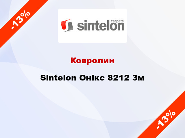 Ковролин Sintelon Онікс 8212 3м