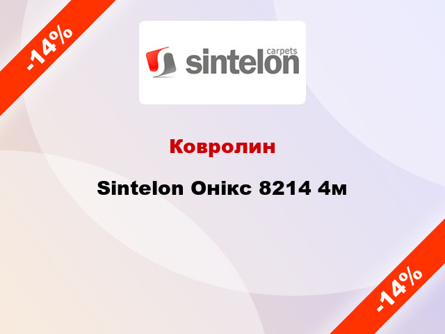 Ковролин Sintelon Онікс 8214 4м