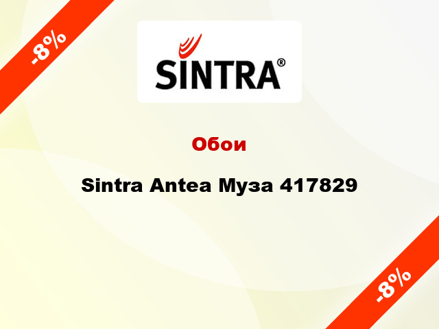 Обои Sintra Antea Муза 417829