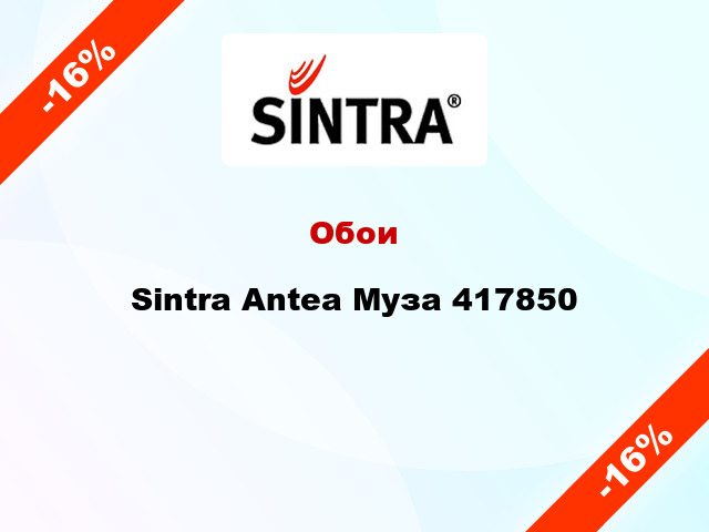 Обои Sintra Antea Муза 417850