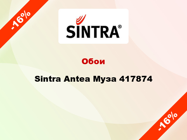 Обои Sintra Antea Муза 417874