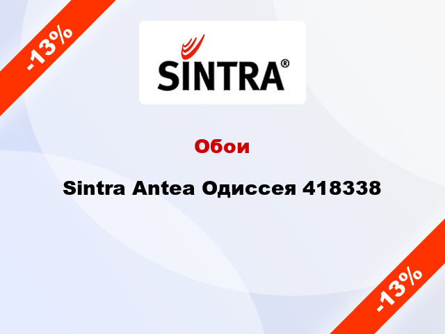 Обои Sintra Antea Одиссея 418338