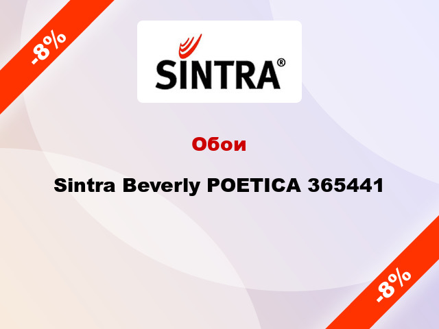 Обои Sintra Beverly POETICA 365441