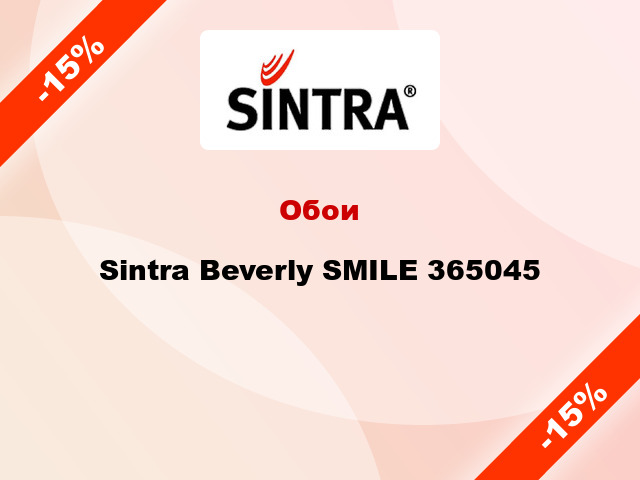 Обои Sintra Beverly SMILE 365045