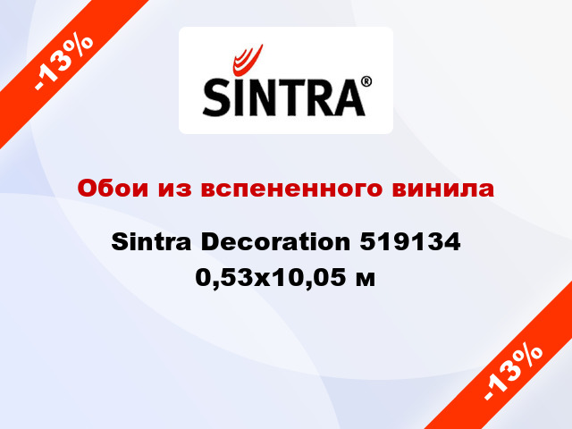 Обои из вспененного винила Sintra Decoration 519134 0,53x10,05 м