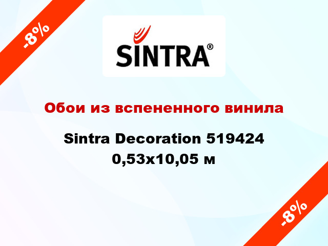 Обои из вспененного винила Sintra Decoration 519424 0,53x10,05 м