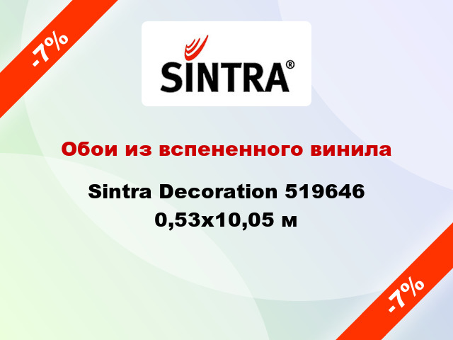 Обои из вспененного винила Sintra Decoration 519646 0,53x10,05 м