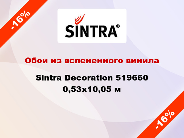 Обои из вспененного винила Sintra Decoration 519660 0,53x10,05 м