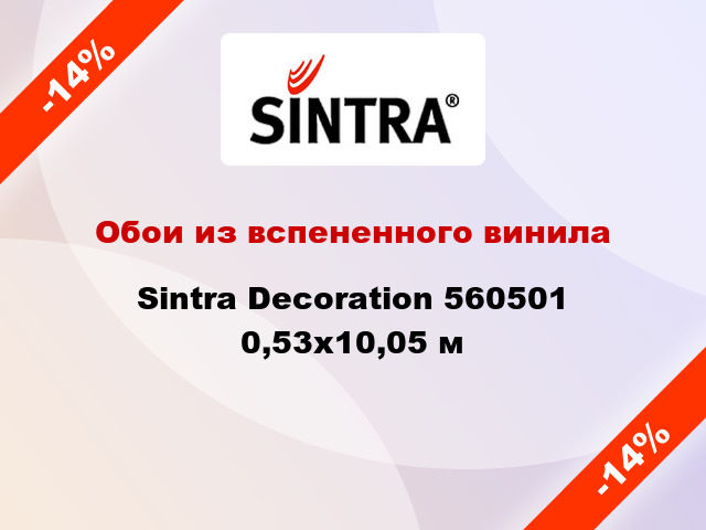 Обои из вспененного винила Sintra Decoration 560501 0,53x10,05 м