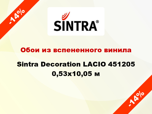 Обои из вспененного винила Sintra Decoration LACIO 451205 0,53x10,05 м