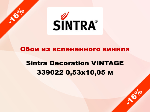 Обои из вспененного винила Sintra Decoration VINTAGE 339022 0,53x10,05 м
