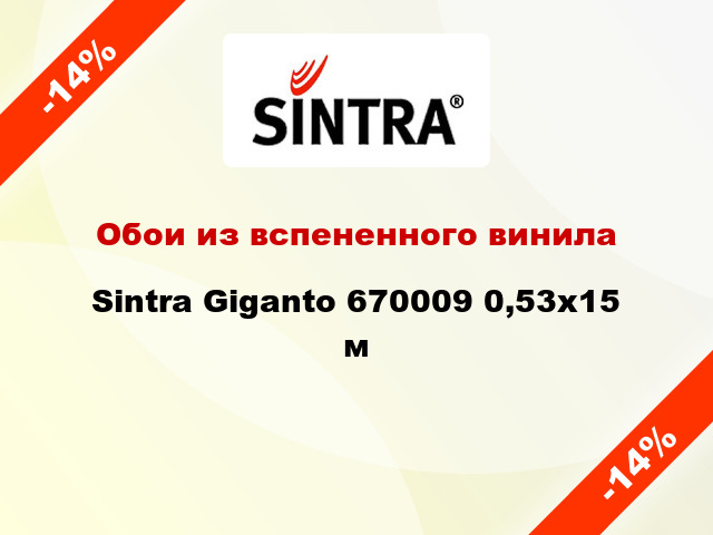 Обои из вспененного винила Sintra Giganto 670009 0,53x15 м