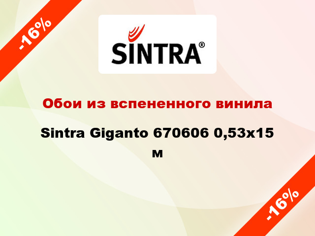 Обои из вспененного винила Sintra Giganto 670606 0,53x15 м