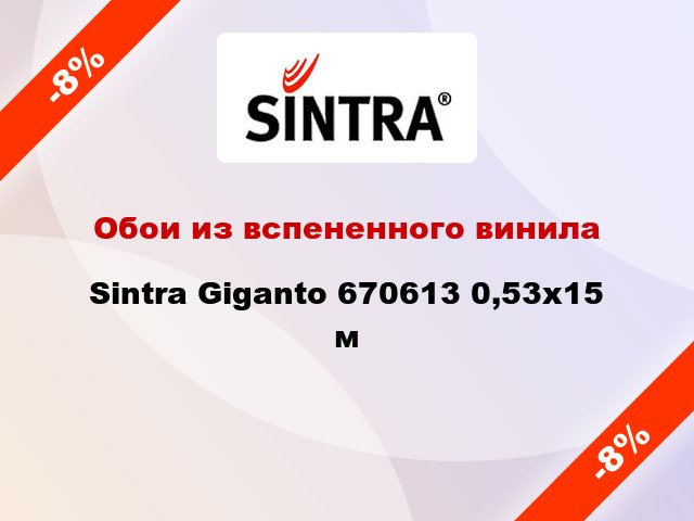 Обои из вспененного винила Sintra Giganto 670613 0,53x15 м